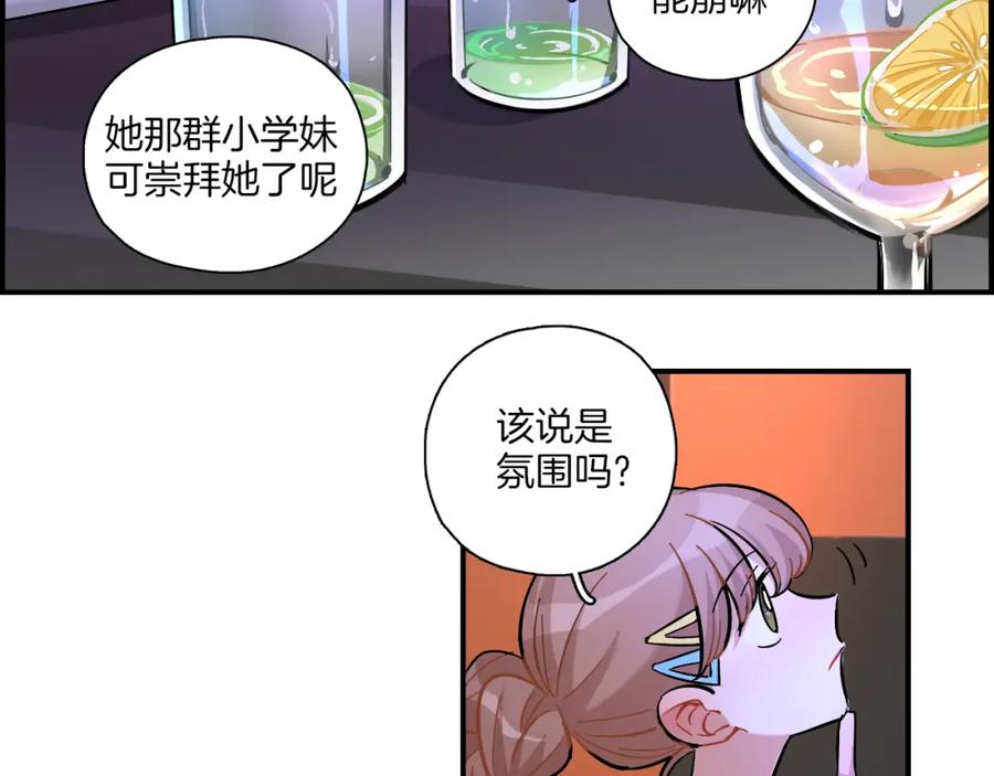 《绝不和狐狸做朋友的兔子》第26话 分裂 第42页