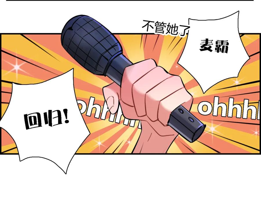 《绝不和狐狸做朋友的兔子》第26话 分裂 第5页