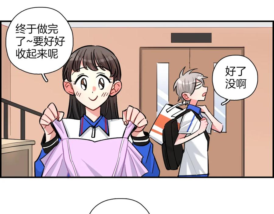 《绝不和狐狸做朋友的兔子》第26话 分裂 第21页