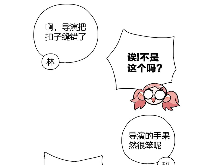 《绝不和狐狸做朋友的兔子》第26话 分裂 第18页