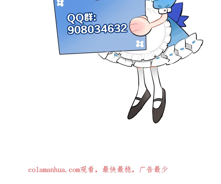 《绝不和狐狸做朋友的兔子》第26话 分裂 第57页