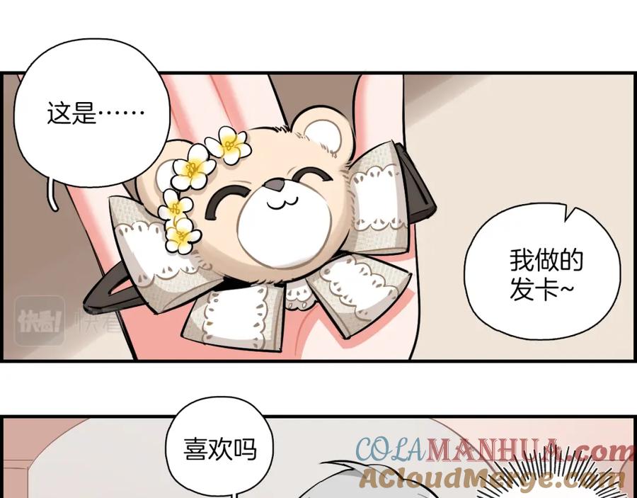 《绝不和狐狸做朋友的兔子》第26话 分裂 第31页