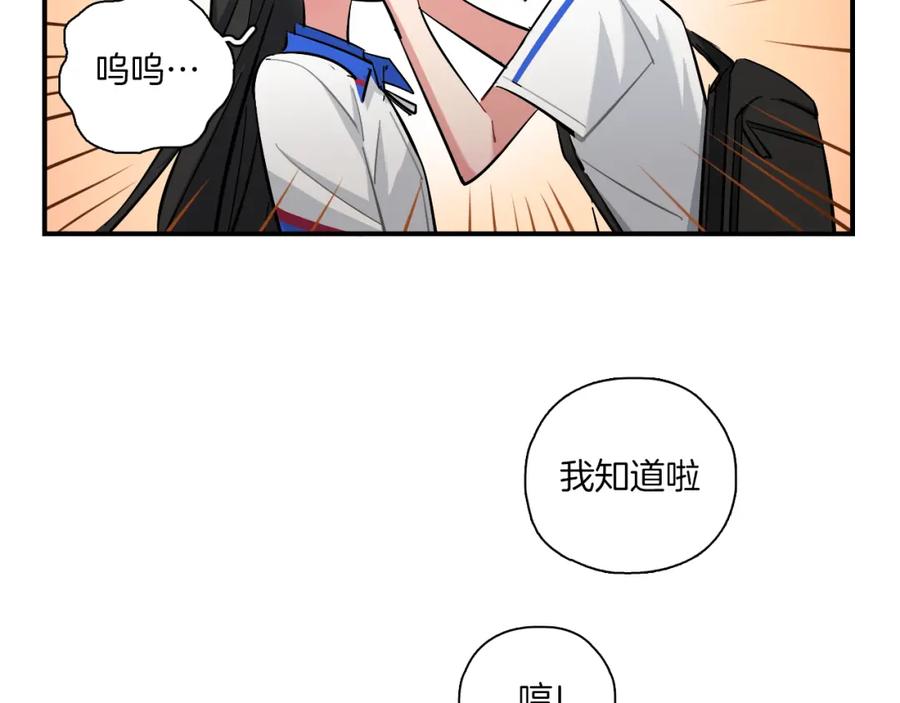 《绝不和狐狸做朋友的兔子》第26话 分裂 第27页