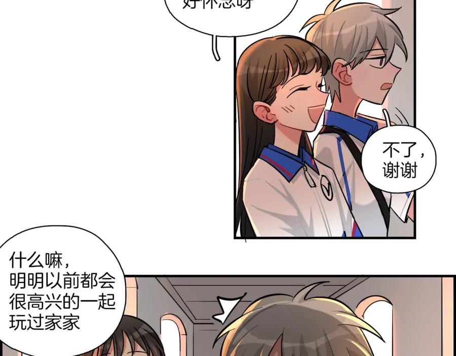 《绝不和狐狸做朋友的兔子》第26话 分裂 第24页