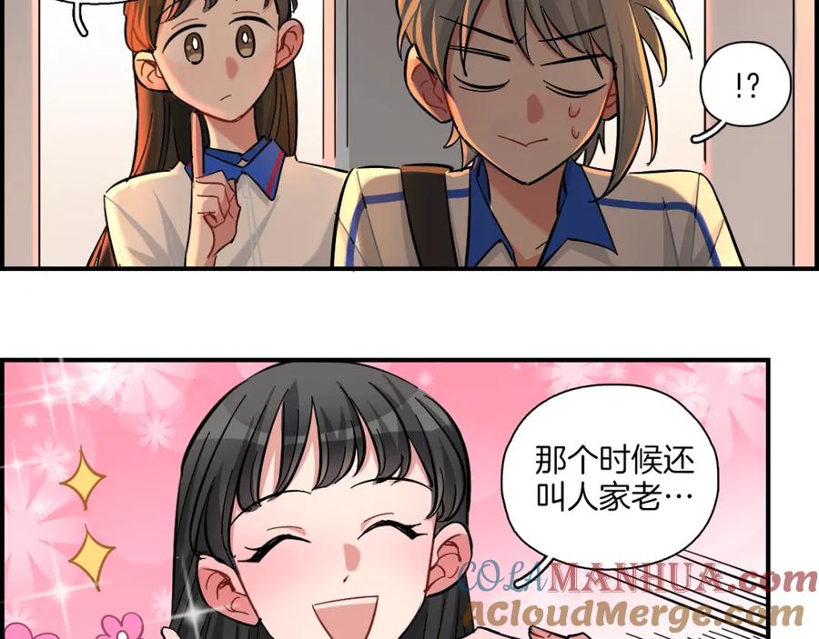 《绝不和狐狸做朋友的兔子》第26话 分裂 第25页