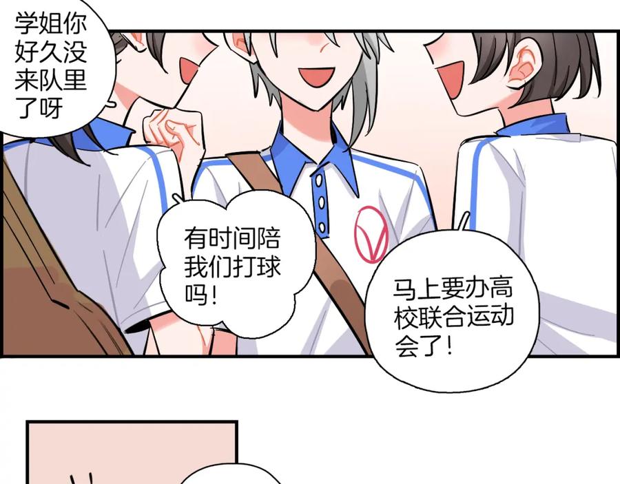 《绝不和狐狸做朋友的兔子》第26话 分裂 第35页