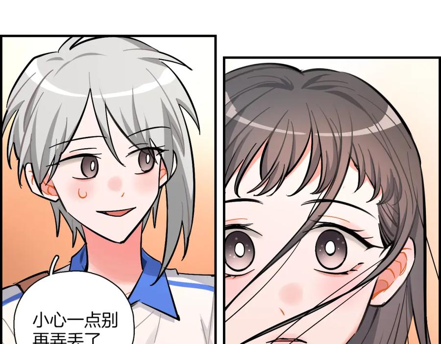 《绝不和狐狸做朋友的兔子》第26话 分裂 第51页