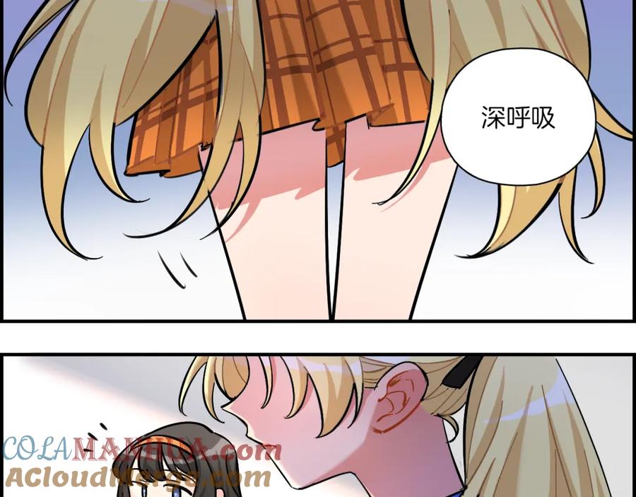 《绝不和狐狸做朋友的兔子》第27话 原谅你 第13页