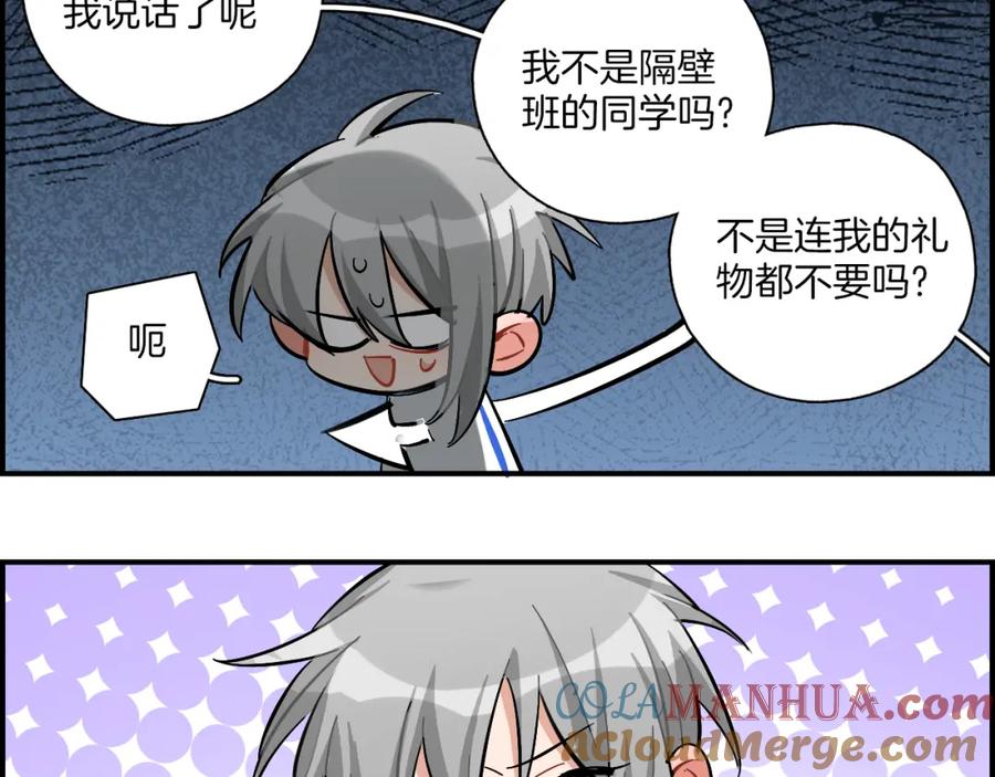 《绝不和狐狸做朋友的兔子》第27话 原谅你 第55页