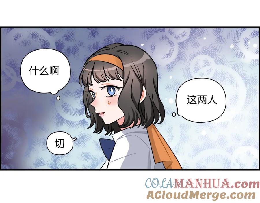《绝不和狐狸做朋友的兔子》第27话 原谅你 第22页