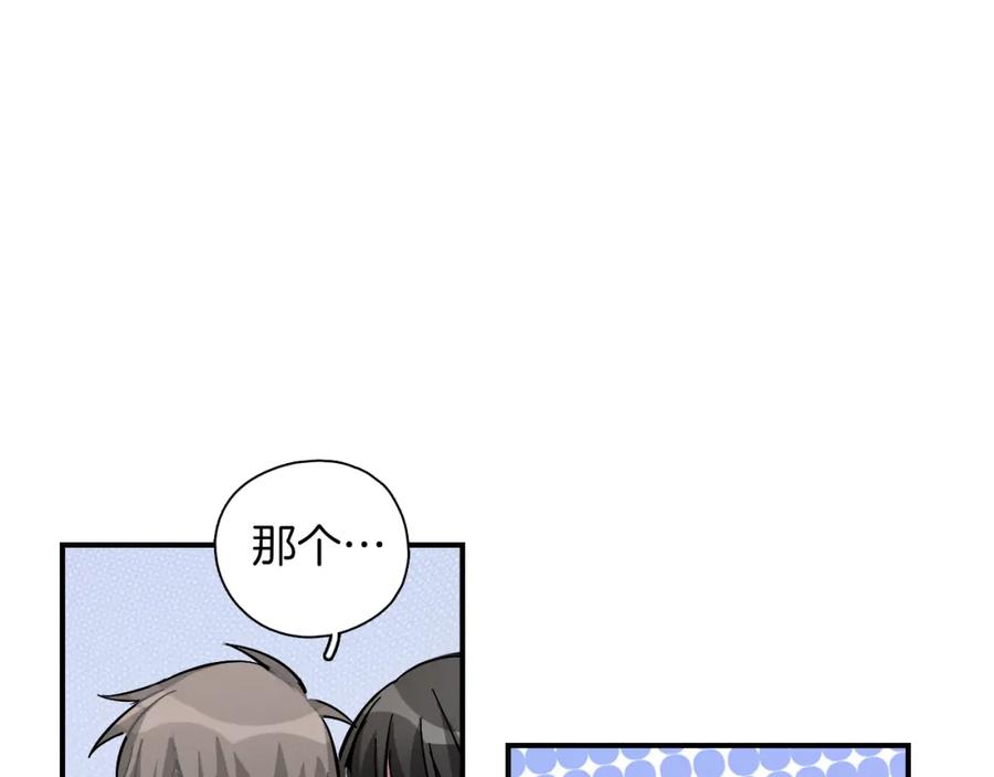《绝不和狐狸做朋友的兔子》第27话 原谅你 第53页