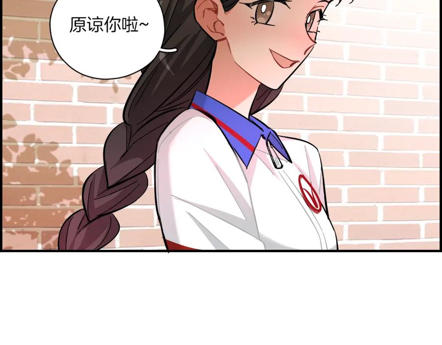 《绝不和狐狸做朋友的兔子》第27话 原谅你 第57页