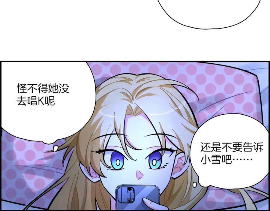 《绝不和狐狸做朋友的兔子》第27话 原谅你 第3页