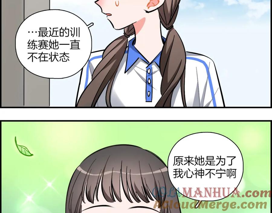 《绝不和狐狸做朋友的兔子》第27话 原谅你 第40页