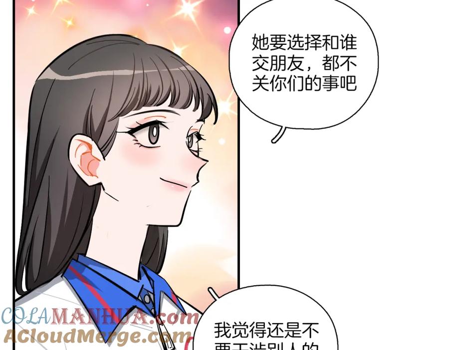 《绝不和狐狸做朋友的兔子》第27话 原谅你 第43页