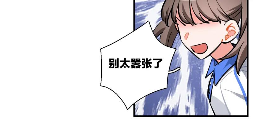《绝不和狐狸做朋友的兔子》第27话 原谅你 第47页