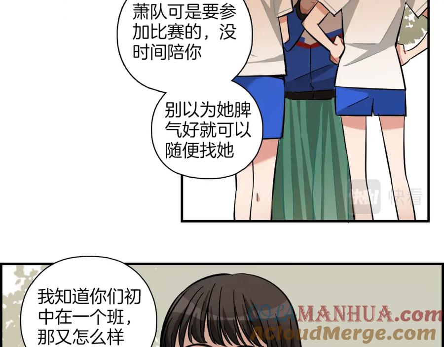 《绝不和狐狸做朋友的兔子》第27话 原谅你 第34页