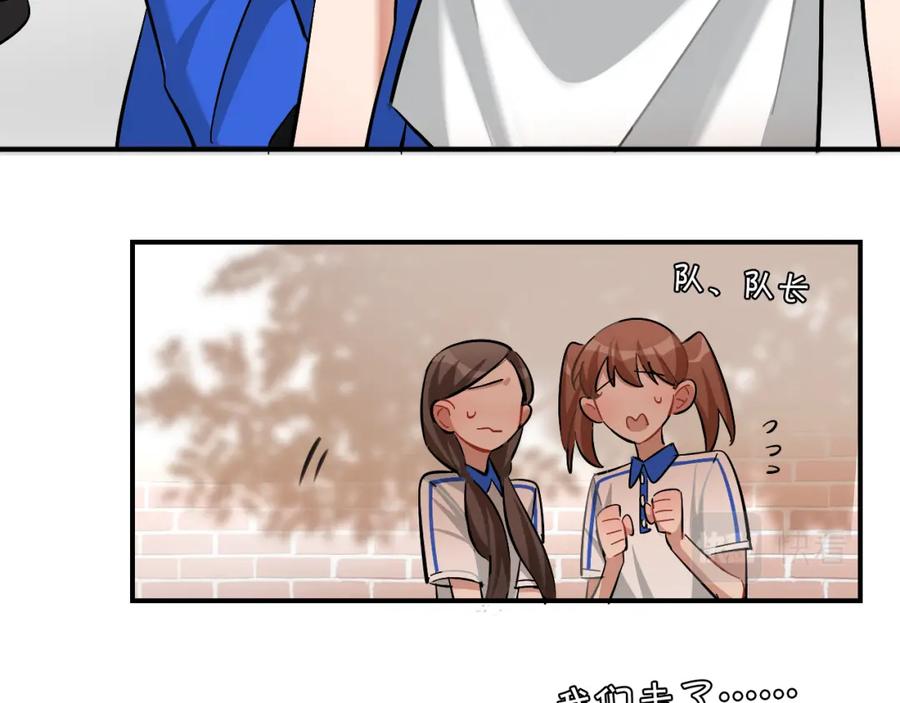 《绝不和狐狸做朋友的兔子》第27话 原谅你 第51页