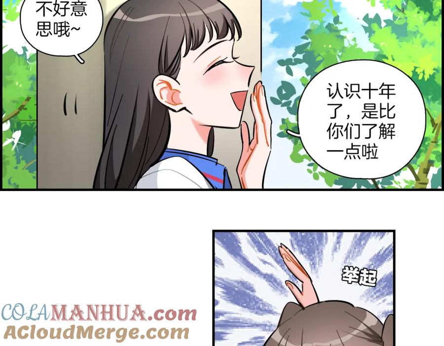 《绝不和狐狸做朋友的兔子》第27话 原谅你 第46页