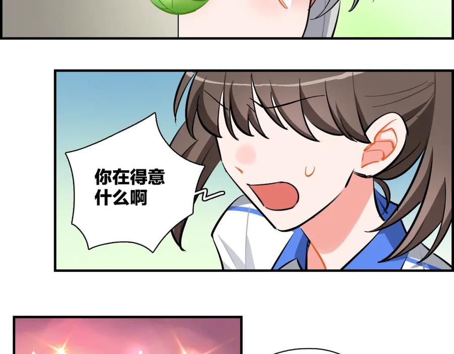 《绝不和狐狸做朋友的兔子》第27话 原谅你 第42页