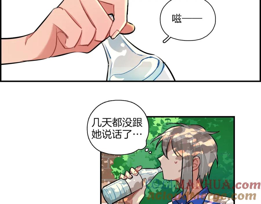 《绝不和狐狸做朋友的兔子》第27话 原谅你 第31页