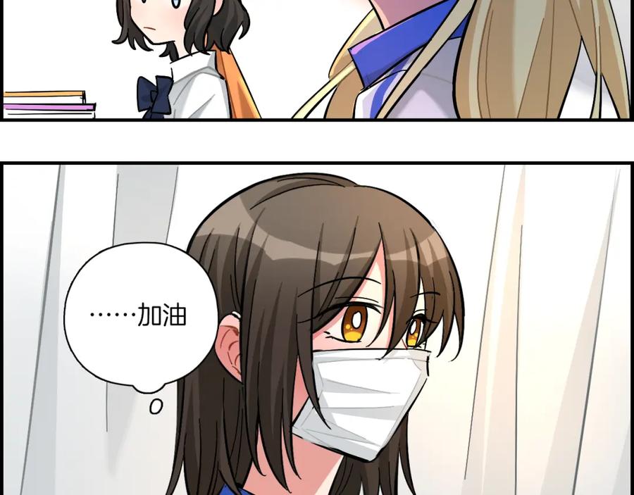 《绝不和狐狸做朋友的兔子》第27话 原谅你 第14页