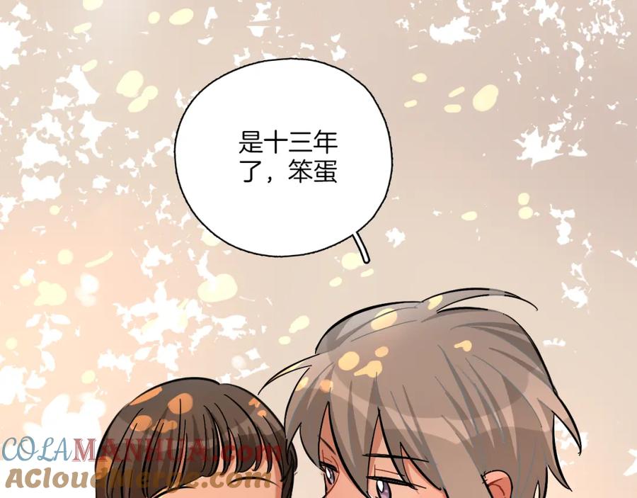 《绝不和狐狸做朋友的兔子》第27话 原谅你 第49页