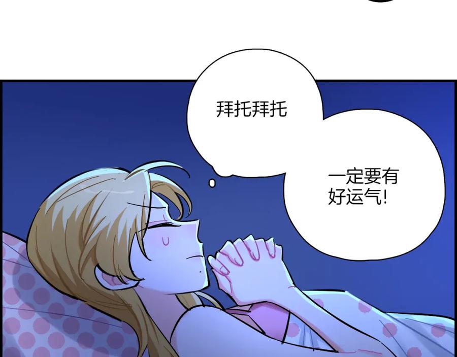 《绝不和狐狸做朋友的兔子》第27话 原谅你 第5页