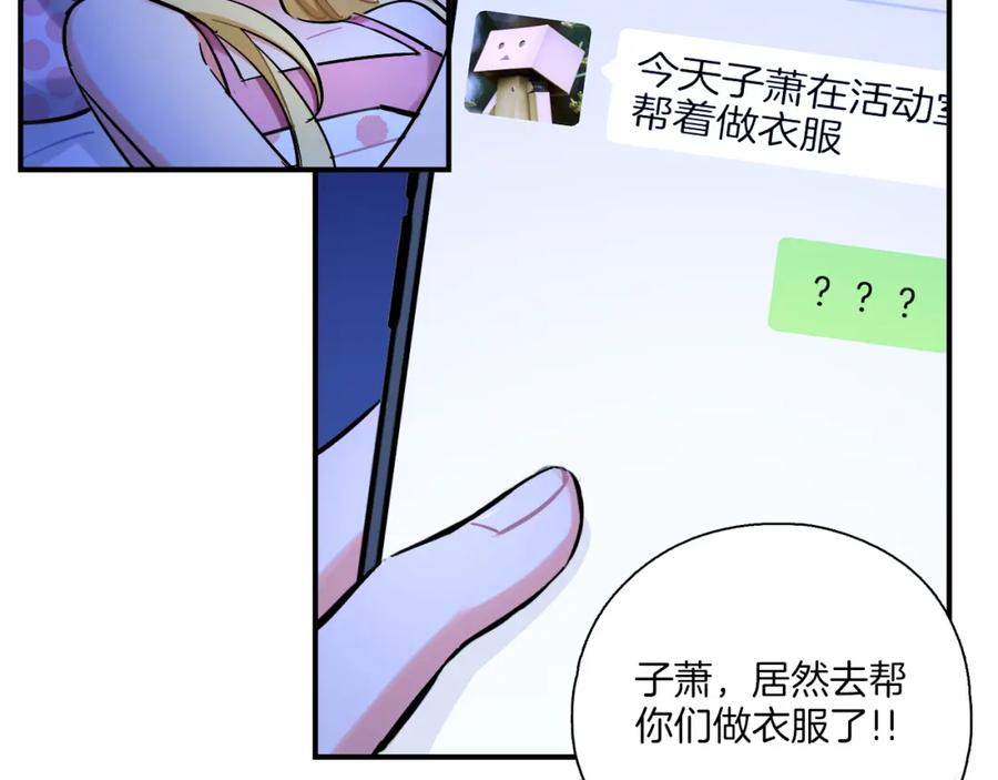 《绝不和狐狸做朋友的兔子》第27话 原谅你 第2页