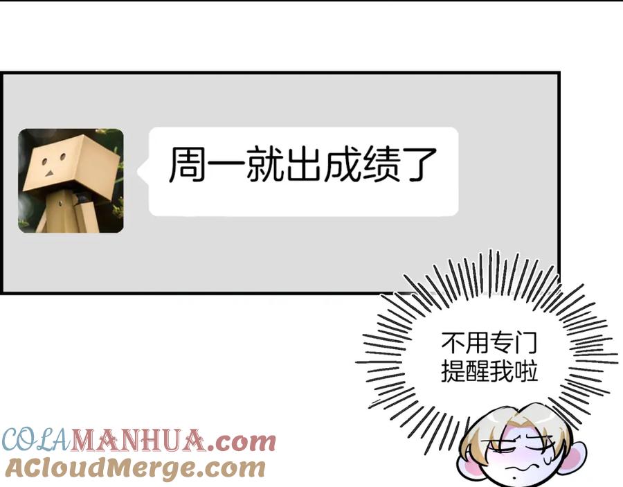 《绝不和狐狸做朋友的兔子》第27话 原谅你 第4页