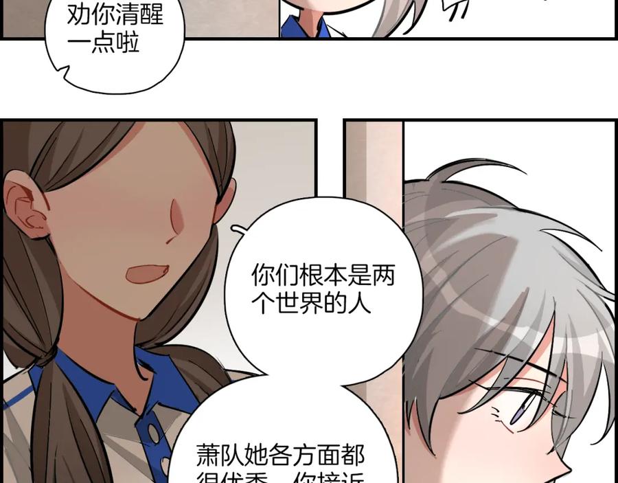 《绝不和狐狸做朋友的兔子》第27话 原谅你 第36页