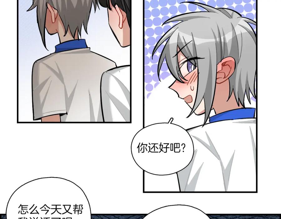 《绝不和狐狸做朋友的兔子》第27话 原谅你 第54页