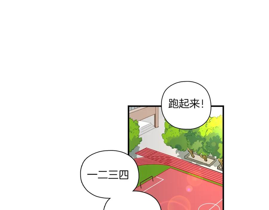 《绝不和狐狸做朋友的兔子》第27话 原谅你 第24页