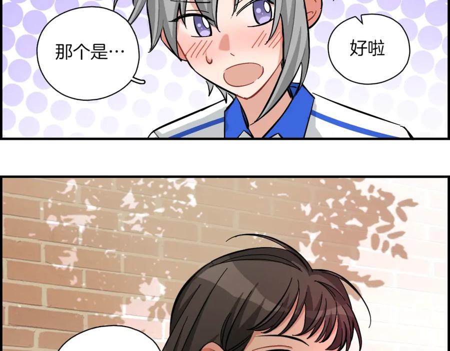 《绝不和狐狸做朋友的兔子》第27话 原谅你 第56页