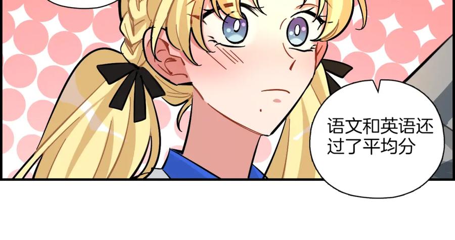 《绝不和狐狸做朋友的兔子》第27话 原谅你 第17页