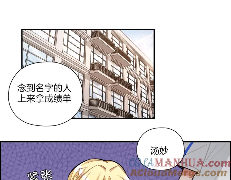《绝不和狐狸做朋友的兔子》第27话 原谅你 第10页