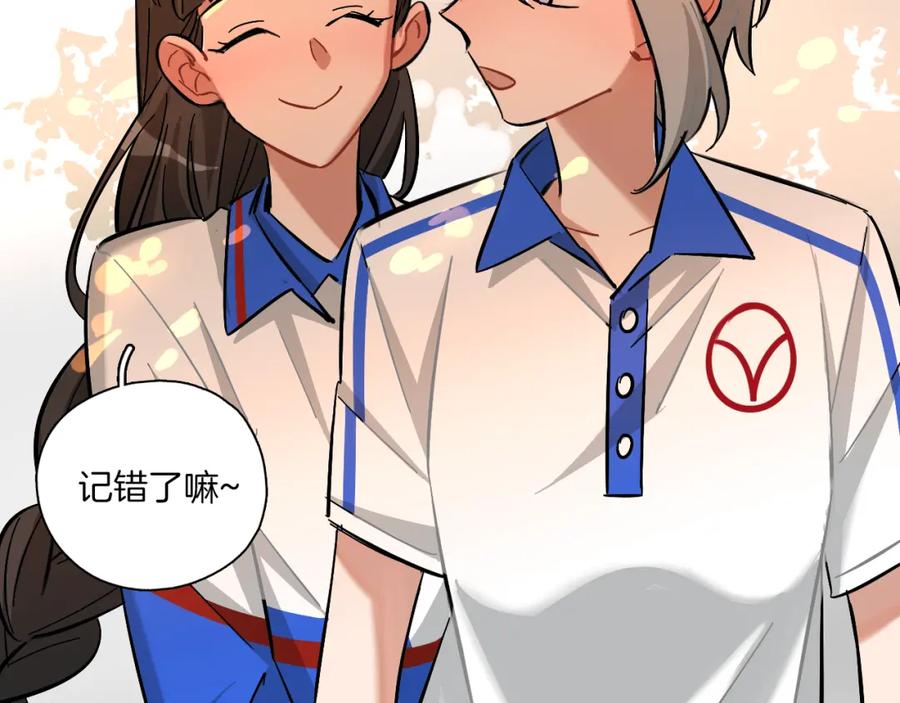 《绝不和狐狸做朋友的兔子》第27话 原谅你 第50页