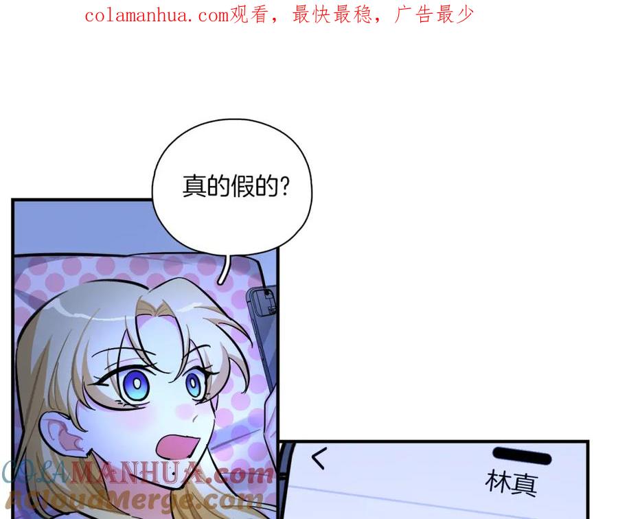 《绝不和狐狸做朋友的兔子》第27话 原谅你 第1页
