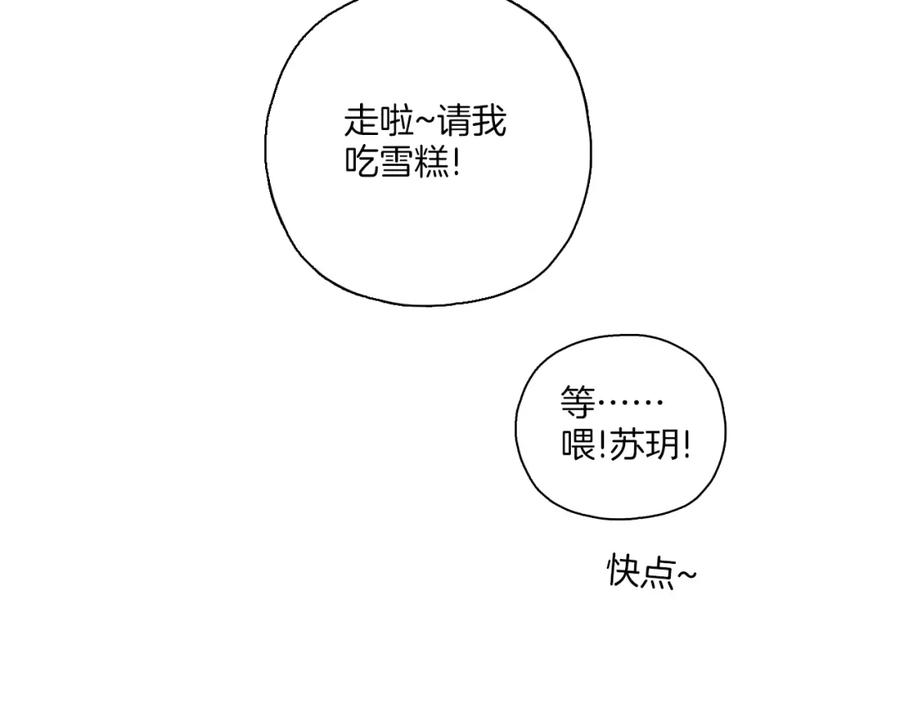 《绝不和狐狸做朋友的兔子》第27话 原谅你 第59页
