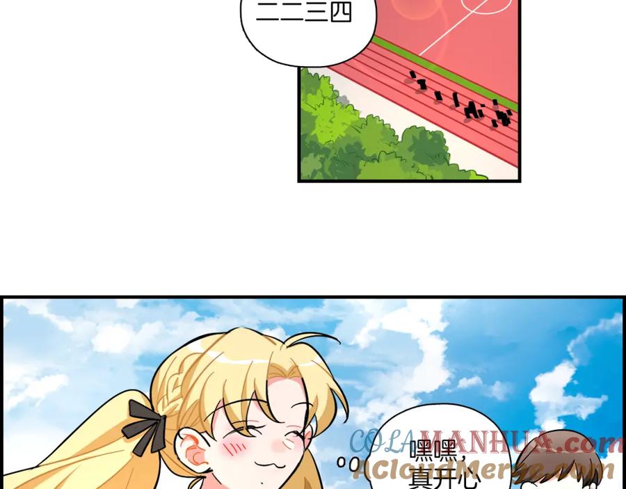 《绝不和狐狸做朋友的兔子》第27话 原谅你 第25页