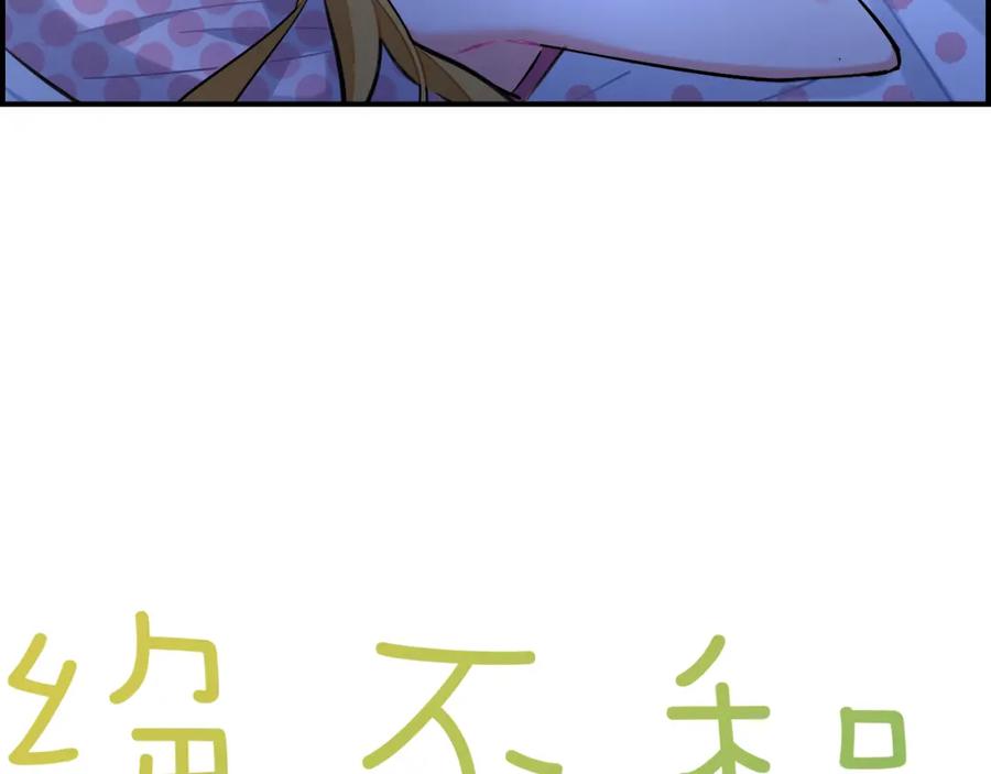 《绝不和狐狸做朋友的兔子》第27话 原谅你 第6页