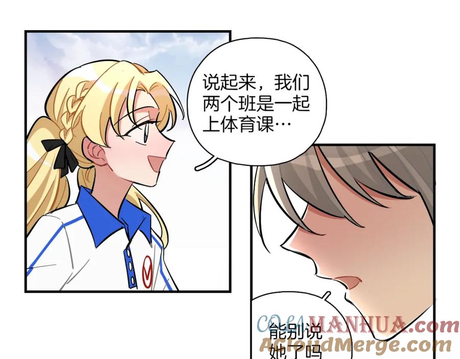 《绝不和狐狸做朋友的兔子》第27话 原谅你 第28页