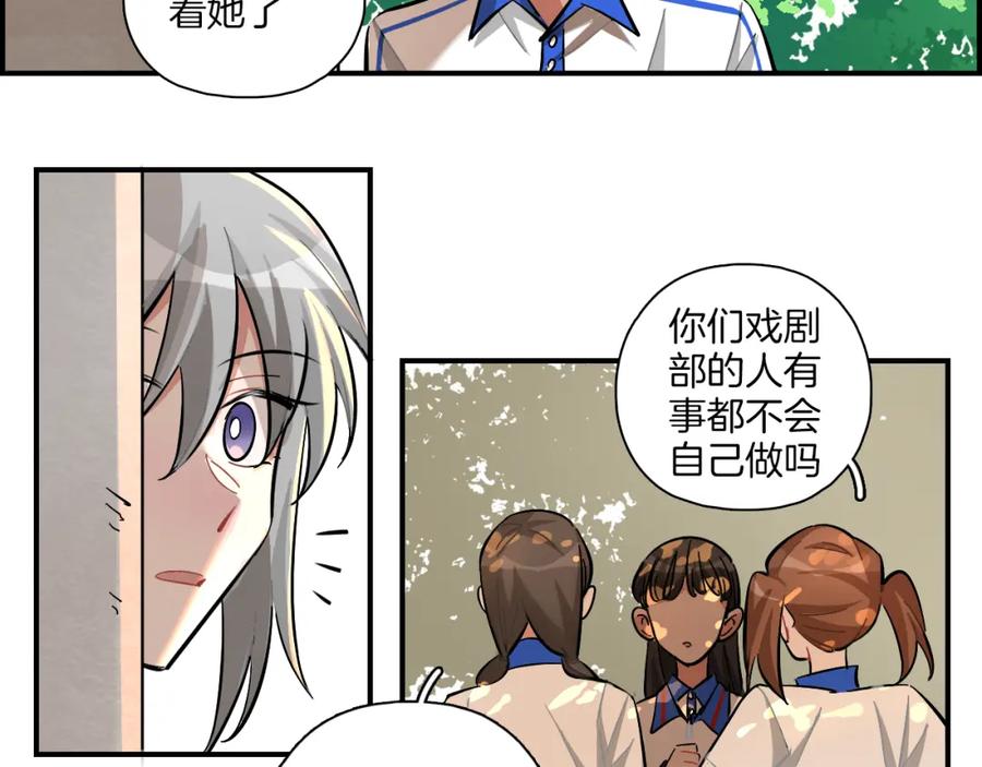 《绝不和狐狸做朋友的兔子》第27话 原谅你 第33页