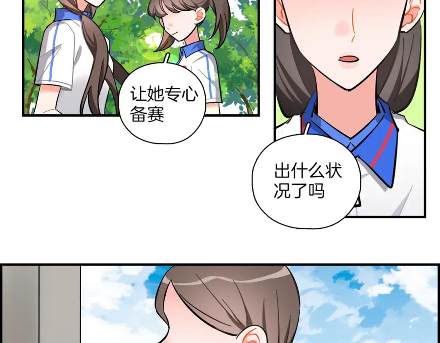 《绝不和狐狸做朋友的兔子》第27话 原谅你 第39页