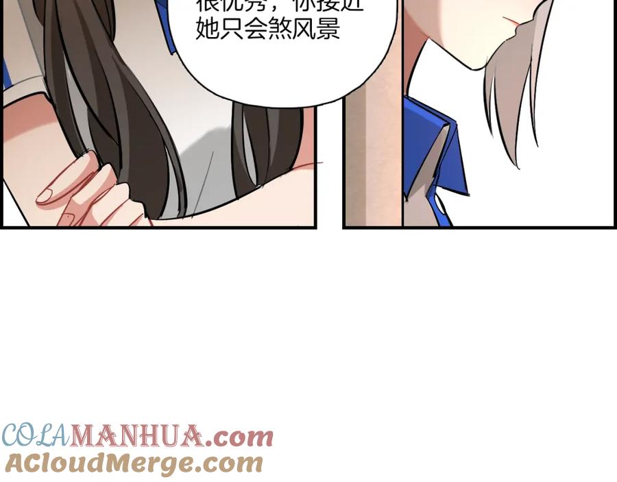 《绝不和狐狸做朋友的兔子》第27话 原谅你 第37页