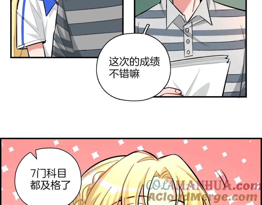 《绝不和狐狸做朋友的兔子》第27话 原谅你 第16页