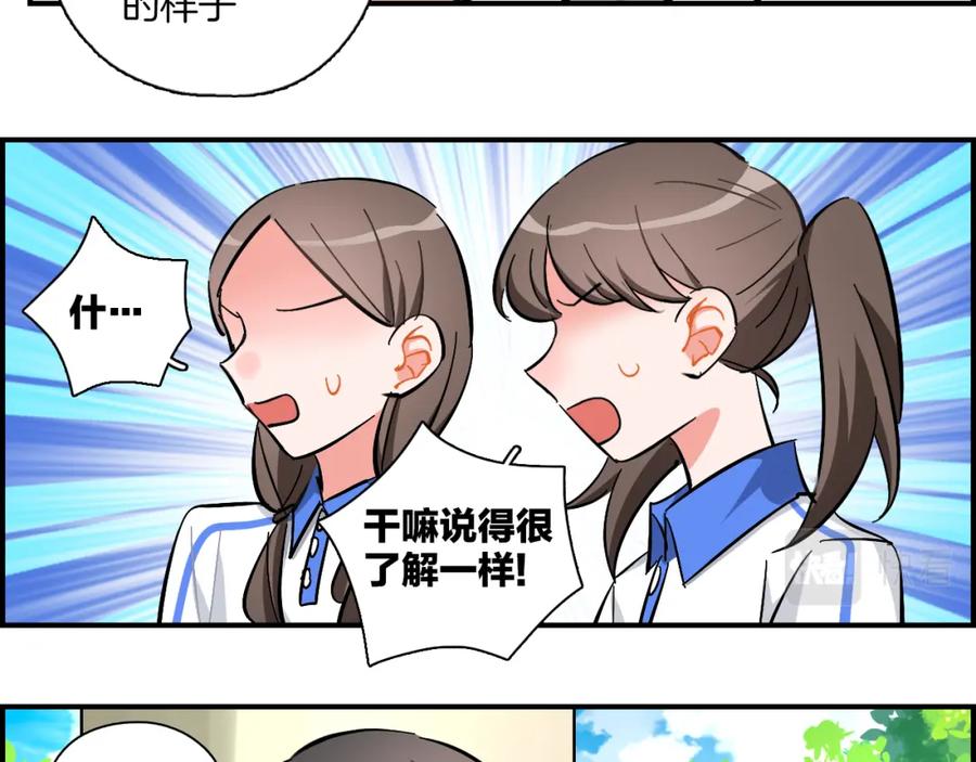 《绝不和狐狸做朋友的兔子》第27话 原谅你 第45页