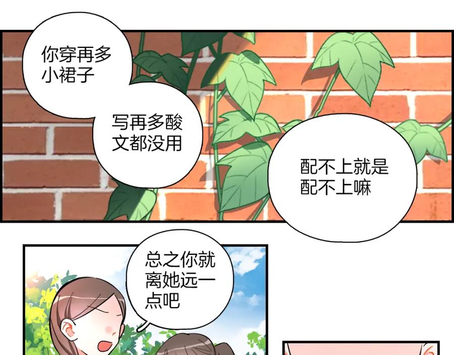 《绝不和狐狸做朋友的兔子》第27话 原谅你 第38页