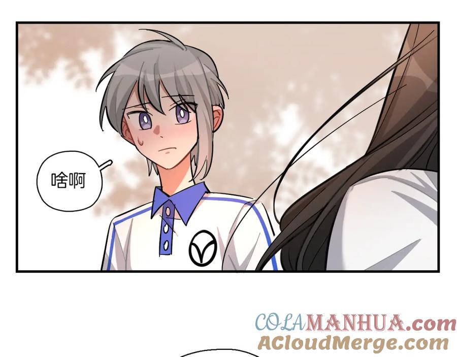《绝不和狐狸做朋友的兔子》第27话 原谅你 第58页
