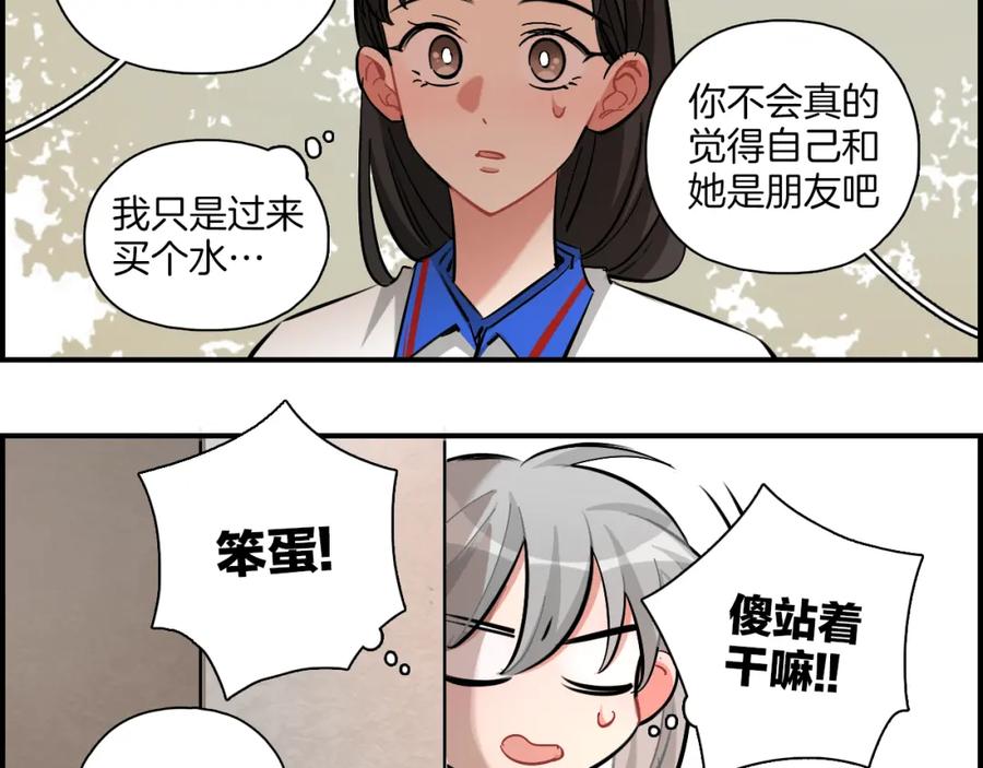 《绝不和狐狸做朋友的兔子》第27话 原谅你 第35页